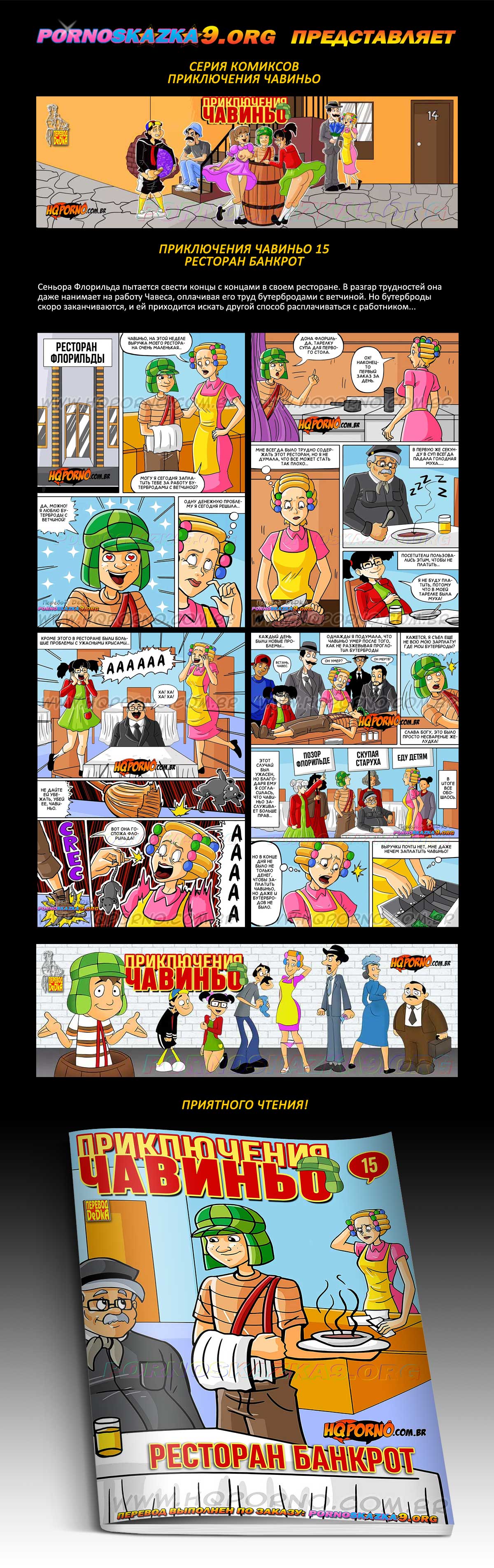 Перевод: DeDkA